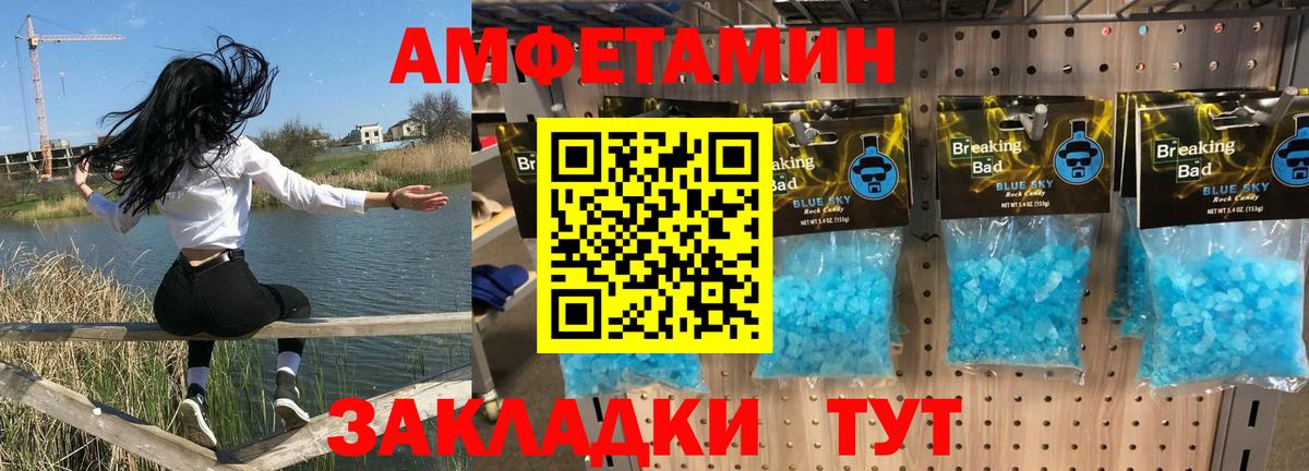 Амфетамин 97% Тосно