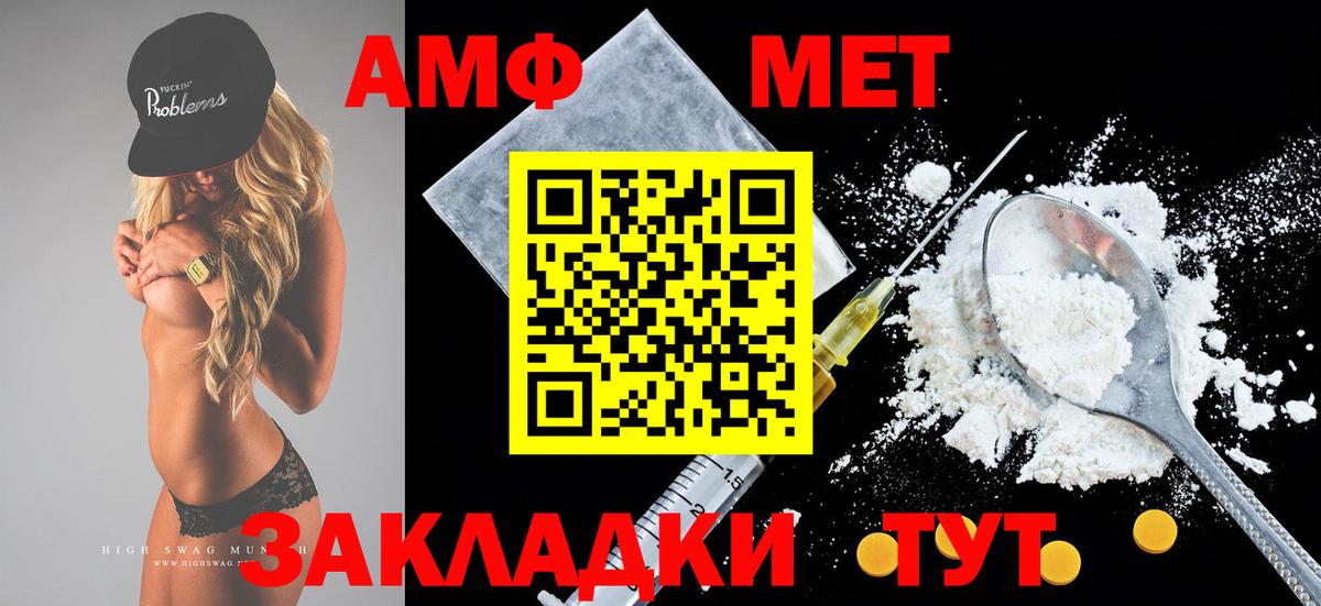 АМФ  Вход с VPN  Тосно  Amphetamine 97% 