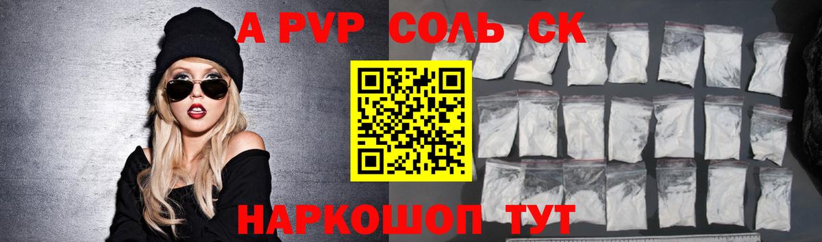 APVP VHQ  A-PVP Crystall  Alfa_PVP СК  Тосно  Вход с VPN 