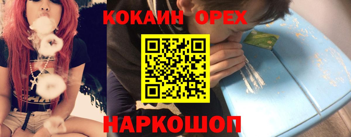 Cocaine VHQ  Вход с VPN  КОКАИН Перу  Тосно 