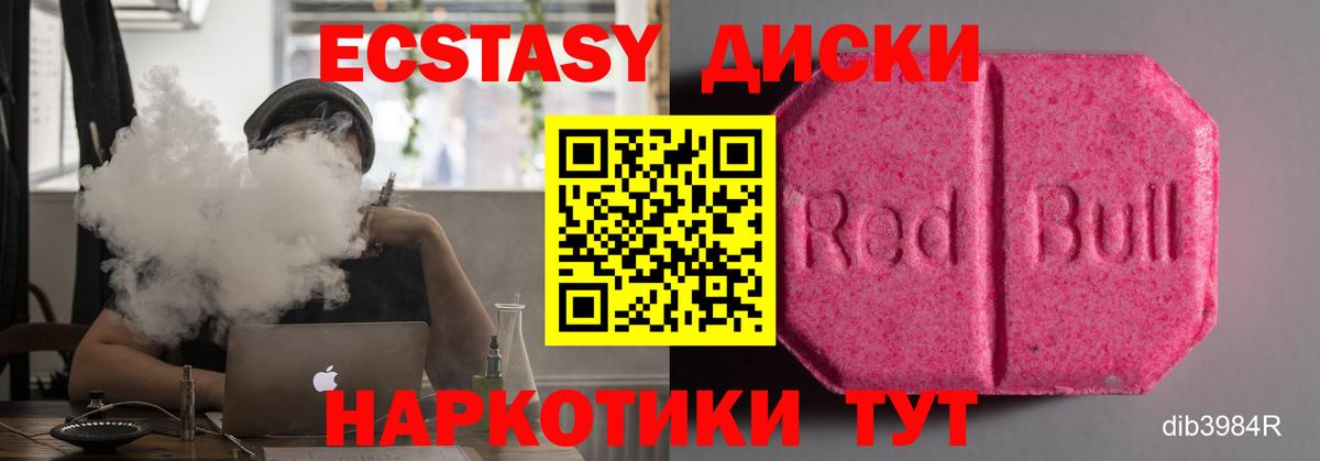 Ecstasy  Вход с VPN  OMG зеркало  ЭКСТАЗИ Cube  Тосно 