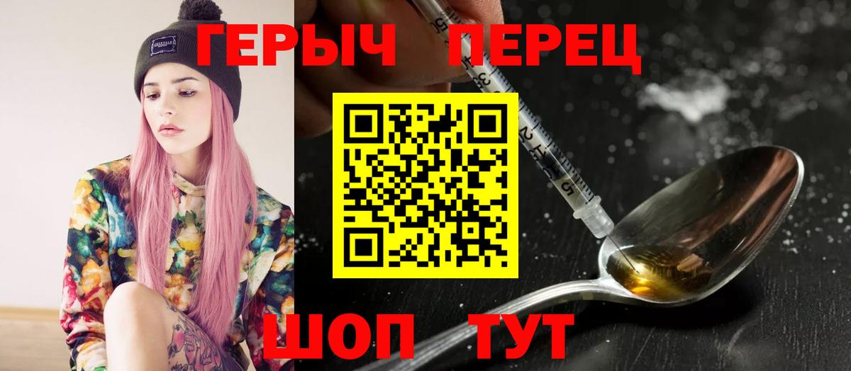 Тосно  ГЕРОИН белый  Вход с VPN 