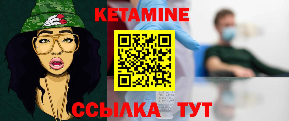 КЕТАМИН VHQ  КЕТАМИН ketamine  блэк спрут ССЫЛКА  Тосно  Вход с VPN 