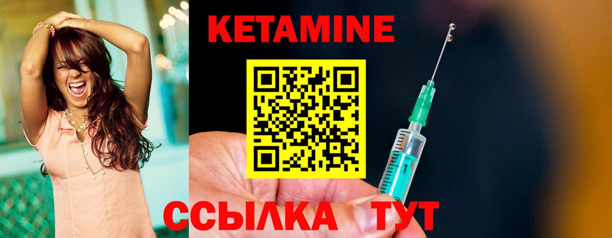 Кетамин ketamine Тосно