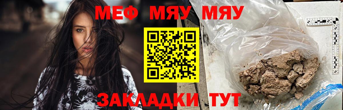 Мефедрон кристаллы  МЕФ  Тосно  МЕФ мука  Вход с VPN  МЕФ 