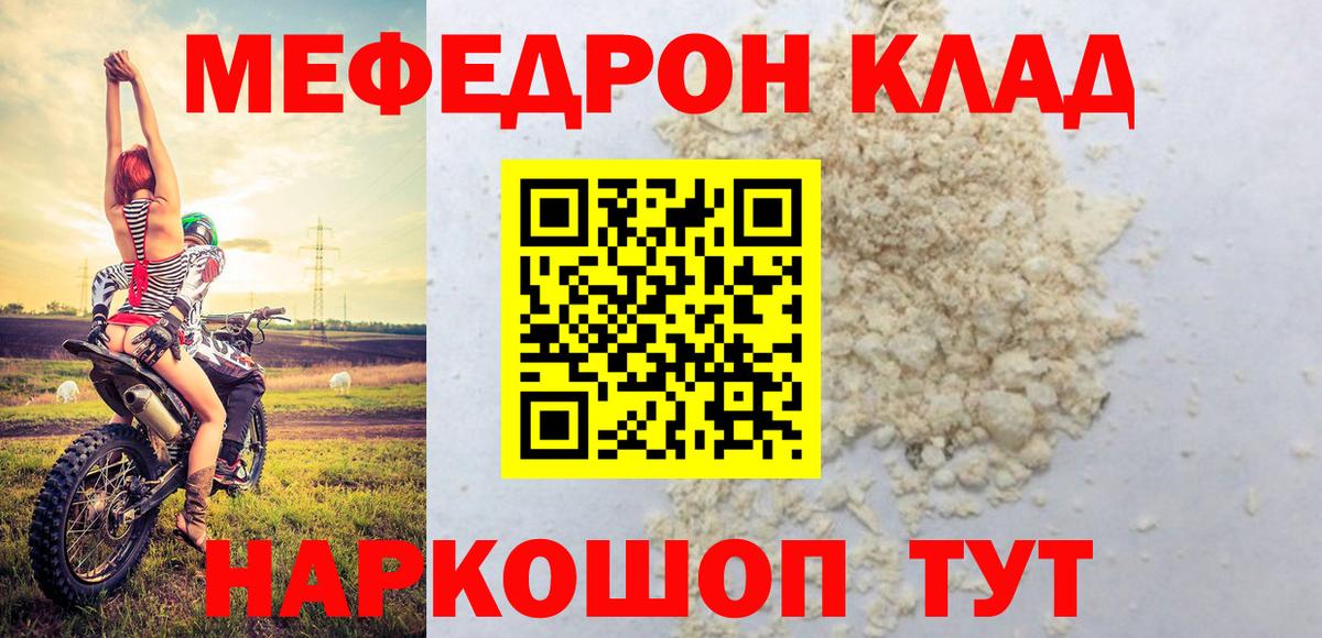 МЕФ мука Тосно