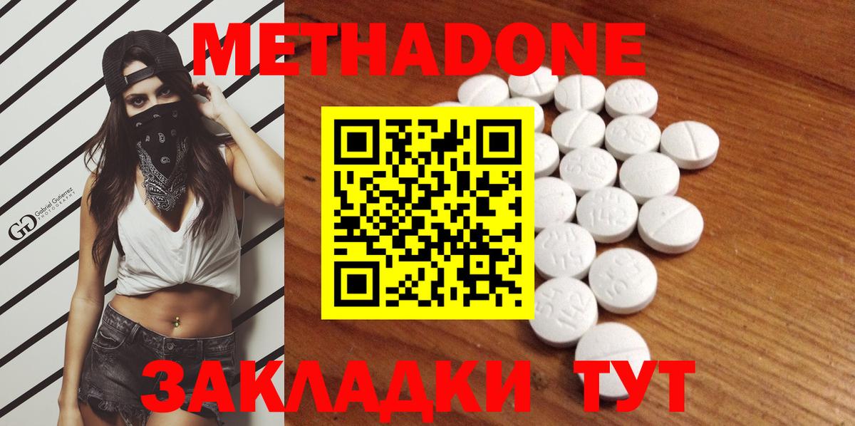 сайты даркнета как зайти  МЕТАДОН methadone  Тосно  Вход с VPN  Метадон белоснежный 