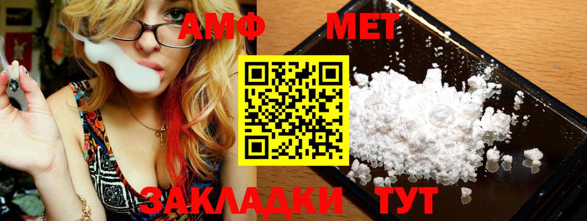 Метамфетамин витя Тосно