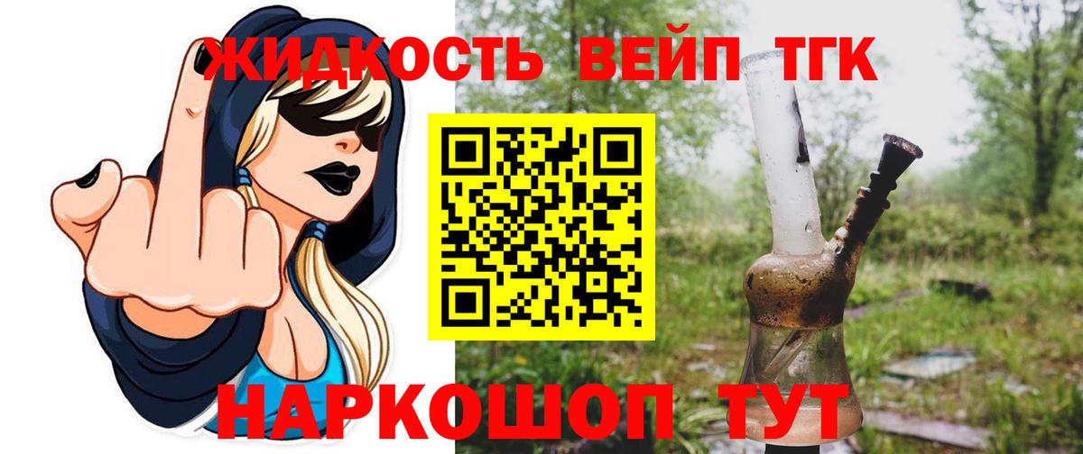 ТГК вейп Тосно