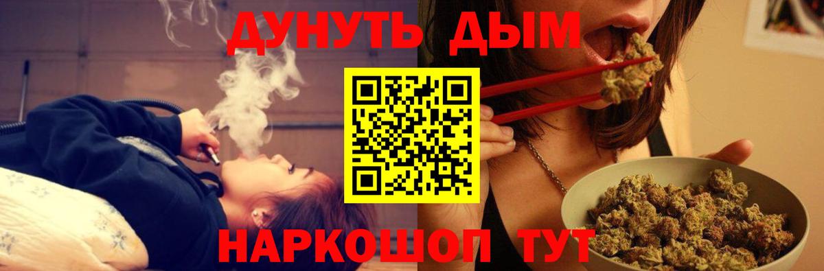 Бошки Шишки LSD WEED Тосно